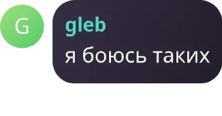сасэн фанаты глеба