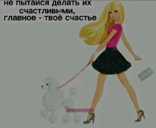 ❤️‍🔥 Барби Для Диалогов От @Pepsik_zxc, стікер Telegram 13 з 14