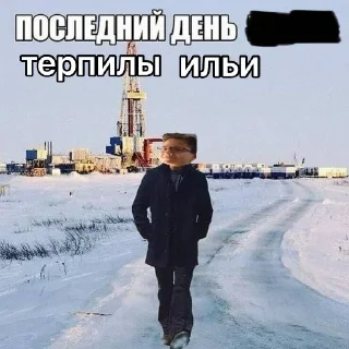 вода