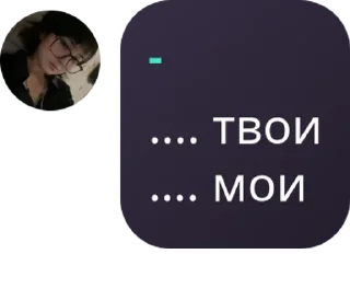 🇪🇭 Полиамория чек💜, стікер Telegram 12 з 52