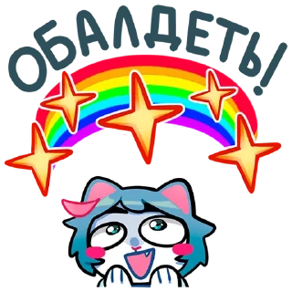 🦉 Сима | @sovavrestickers, стикер Telegram 19 из 48
