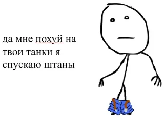 😒 Ну давай, нападай., sticker Telegram 24 sur 43