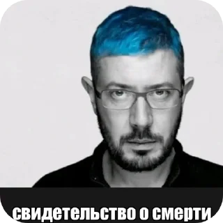 👍 Дима Уткин, стікер Telegram 10 з 48