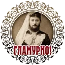 😇 Vintage, стикер Telegram 14 из 25
