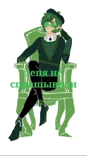 🌟 Варушка😏😏, Telegram sticker 23 of 27