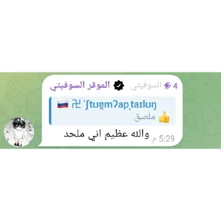 👍 ءضايج, Telegram sticker 16 of 120