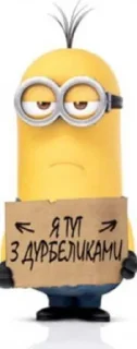 👎 Посіпаки, Telegram sticker 7 of 27