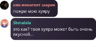 👅 шмарамукки канонище, стікер Telegram 5 з 85