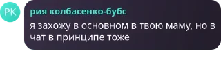 ❤️ шмарамукки канонище, стікер Telegram 23 з 85