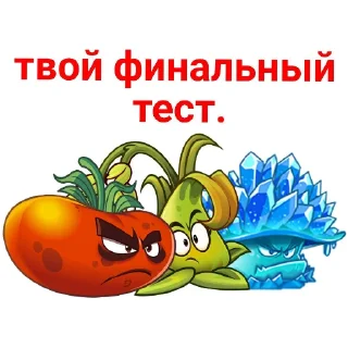 🍲 Тест, стикер Telegram 14 из 82