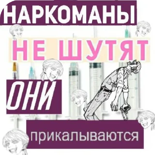 💉 наркомания🥰, стікер Telegram 14 з 120