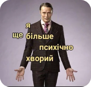 😈 стікери ненормальної, стикер Telegram 14 из 119