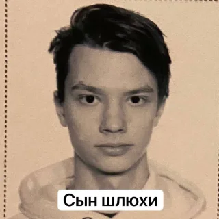 😇 терпила, sticker Telegram 14 sur 53