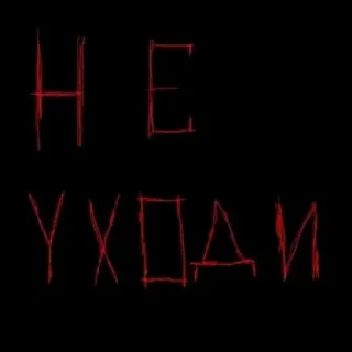 🙏 отчим.), стикер Telegram 11 из 45