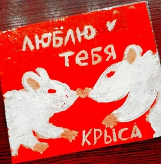 ❤️ Мда, sticker Telegram 11 sur 32