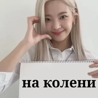 BLAT MEMbI ITZY
