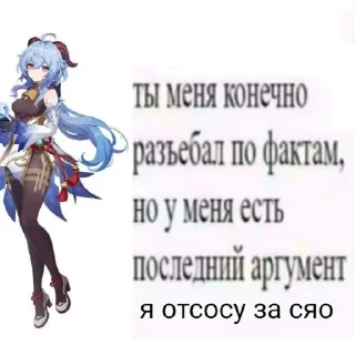 🤗 отсосу за сяо, sticker Telegram 18 sur 34