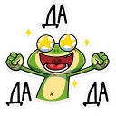 🎉 Лягуш :: @stickroom, стікер Telegram 16 з 49