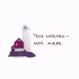 ❤️ Ты в моем сердечке, Telegram sticker 3 of 120