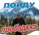 🙂 The witcher, Telegram sticker 24 of 30