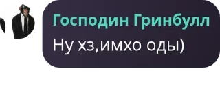 ☺️ Чмошники, Telegram sticker 19 of 47