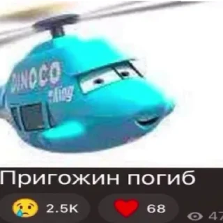 🤣 RIP ПРИГОЖИН, Telegram sticker 6 of 35