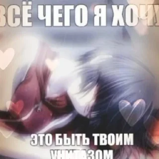❣️ ева rip, стікер Telegram 12 з 31