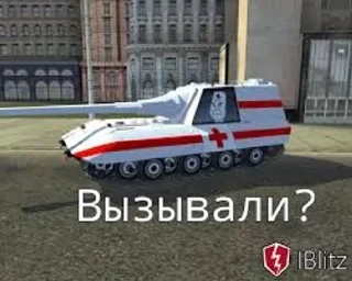 🚑 Wot Blitz, стикер Telegram 21 из 42