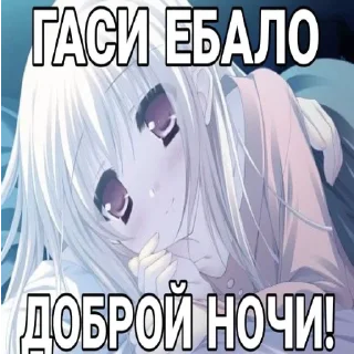 😴 НЯШЕЧКИ⚰️💞, стікер Telegram 5 з 49