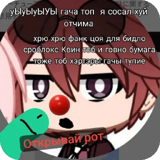 Анти диманич