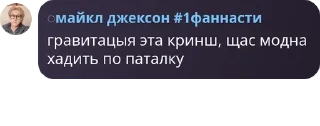 🧑‍⚕️ нонсенсы убивают, стікер Telegram 14 з 74