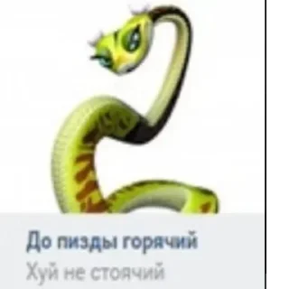 😎 Кунг-фу панда мем, стікер Telegram 10 з 13