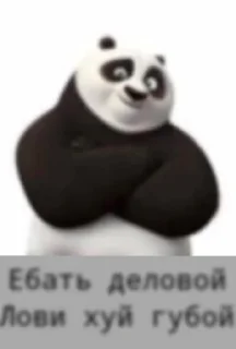 Смешные рифмы кунг фу панда