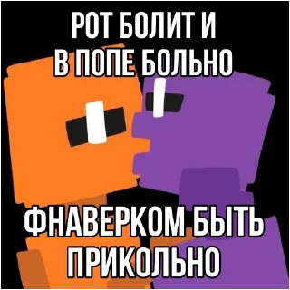 😄 🏳️‍🌈Фнав стикеры🤓, sticker Telegram 15 sur 33