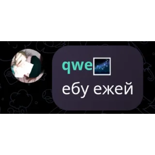 Ебу ежей