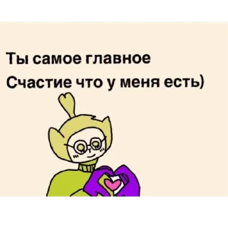 ♥️ Дима и Роза канон, стикер Telegram 13 из 16