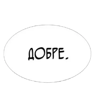 🫥 Manga, Telegram sticker 13 of 34