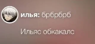 😌 илья гений, Telegram sticker 22 of 74
