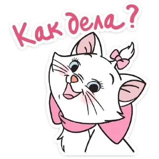 ❤️ Кошечка Мари, стікер Telegram 13 з 24