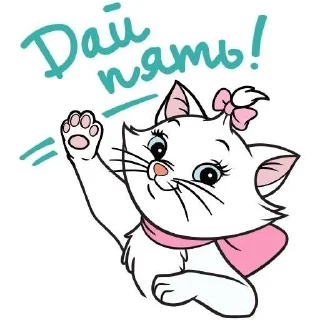 ❤️ Кошечка Мари, стікер Telegram 20 з 24