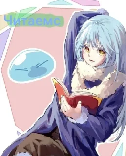 🗺️ Римуру Темпест, Telegram sticker 24 of 45