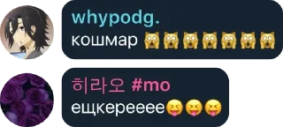😝 стикеры от хирао <3, Telegram sticker 13 of 49