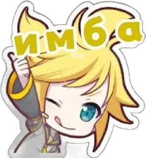 🌟 -: ✧ :-゜len kagamine・．, sticker Telegram 18 sur 29