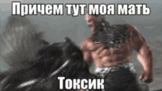 🤨 Metal Gear Rising Revengeance, стікер Telegram 19 з 27