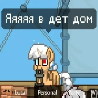 👋 пони село, Telegram sticker 15 of 120