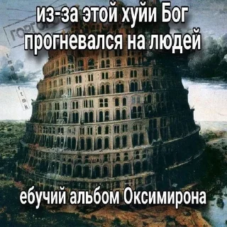 🌟 плачущий мем, Telegram sticker 5 of 64