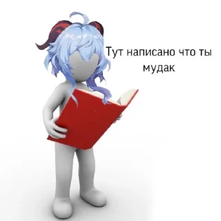 🧐 gan yu, sticker Telegram 1 sur 100