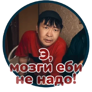 😠 Буряты (@NoeAlex), sticker Telegram 11 sur 53