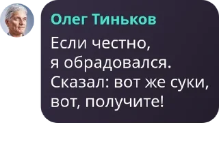 🪲 Олег Тиньков, Telegram sticker 8 of 45