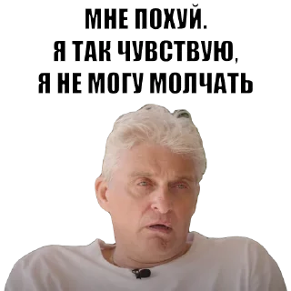 🙃 Олег Тиньков, стикер Telegram 13 из 113